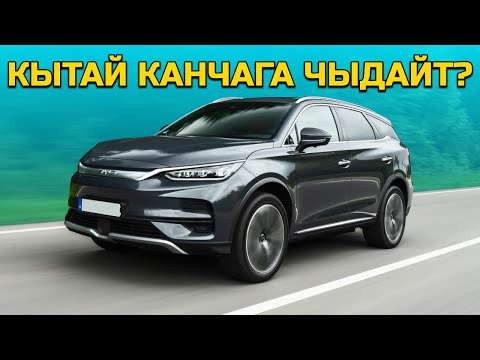 Видео: 4.4 секунд 0дон 100го чейин. BYD Tang