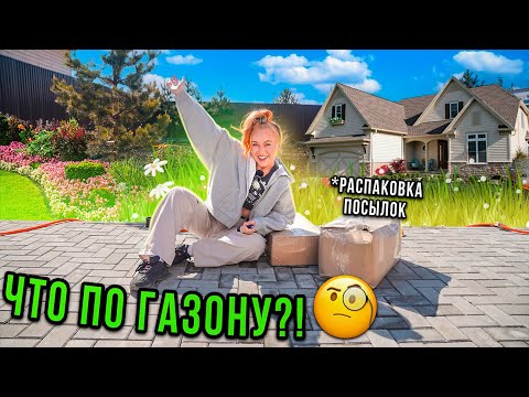 Видео: СТРОЙКА VLOG👉 ЧТО ПО ГАЗОНУ?🌿 УЖЕ ВИДНЕЕТСЯ ФИНАЛ😱 (ДНИ 24-26)