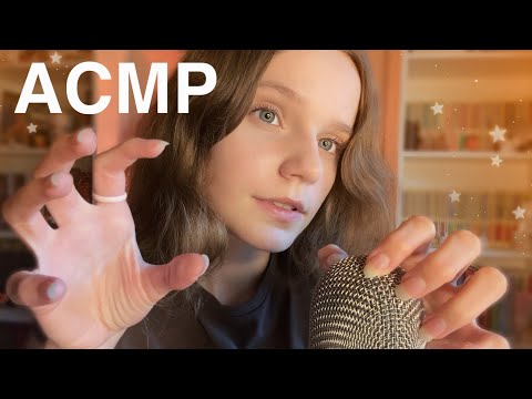 Видео: АСМР очень АГРЕССИВНЫЕ триггеры с микро 😡 ASMR aggressive mic triggers