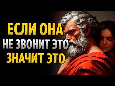 Видео: ВЕРЬ ИЛИ НЕТ, ЕСЛИ ЖЕНЩИНА НЕ ЗВОНИТ И НЕ ПИШЕТ ТЕБЕ, ЭТО ЗНАЧИТ..