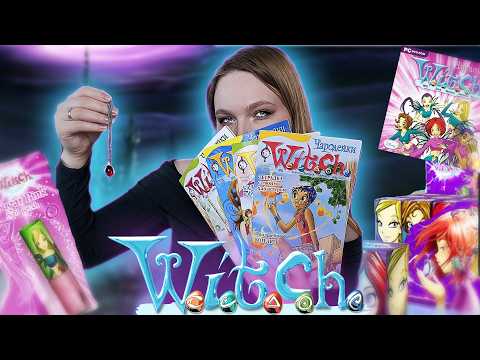 Видео: 🔮W.I.T.C.H. – МОЯ ПЕРВАЯ ГИПЕРФИКСАЦИЯ | Коллекция по Чародейкам, мерч из детства в 00-е.