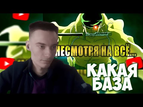 Видео: CEHR СМОТРИТ РАЗБОР ВСЕХ БИТВ ЗОРО ОТ МИЗАРА! / CEHR РЕАКЦИЯ НА МИЗАР