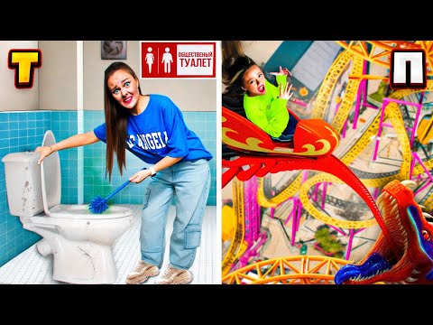Видео: Экстремальные Каникулы по АЛФАВИТУ ЧЕЛЛЕНДЖ 2 - 24 часа!