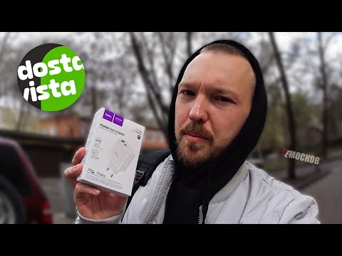 Видео: РАБОТА В ДОСТАВИСТА - ПЕРВЫЙ ШТРАФ, ЗАКАЗЫ И ЗАРАБОТОК! Москва