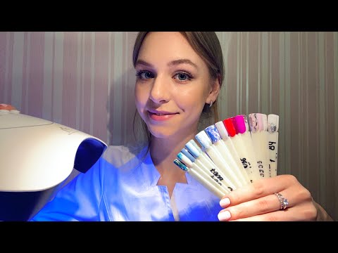 Видео: АСМР Мастер маникюра. Ролевая игра. Тихий голос | ASMR Nail Salon. Soft Voice