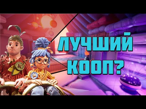 Видео: ПОЯСНЯЮ ЗА It takes two [2]