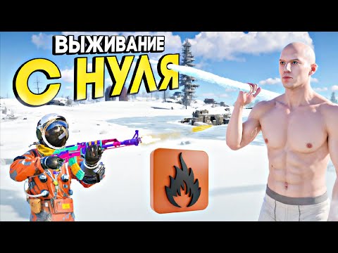 Видео: ВЫЖИВАНИЕ С НУЛЯ | НОВОЕ ОБНОВЛЕНИЕ в Oxide: Survival island