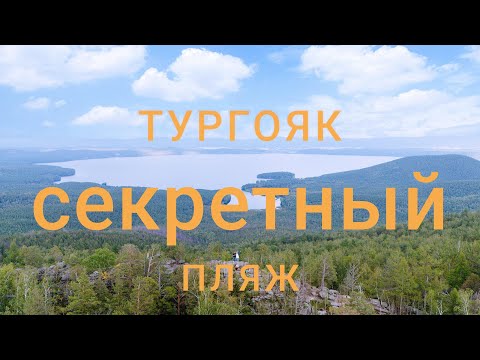 Видео: ургояк: Секретный пляж и загадки острова Веры! 💎