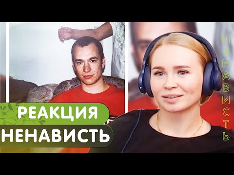 Видео: Реакция на Schokk feat. K.R.A - Ненависть