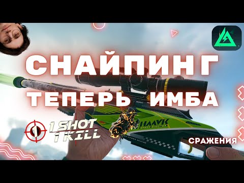 Видео: Вот почему НУЖНО брать снайперки в Delta Force | Ваншоты и топовые билды на Лук, Марлин, СВ-98 и R93