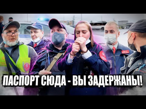 Видео: РАЗВОД НА ШТРАФ / МАССОВОЕ ЗАДЕРЖАНИЕ ЛЮДЕЙ / ПОЛИЦИЯ ЗАДЕРЖАЛА КОНТРОЛЁРА / МОШЕННИКИ В АВТОБУСАХ