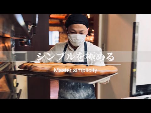 Видео: «Mastering Simplicity» — удаленная пекарня, которая привлекает посетителей со всей Японии