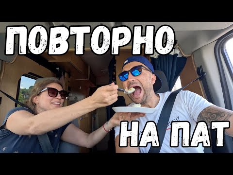 Видео: Почеток на НОВА Кампинг Авантура