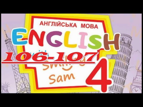 Видео: NEW! Карпюк 4 НУШ Unit 6 On the Move Уроки 1-2 cторінки 106-107 & Activity Book✔Відеоурок