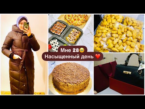 Видео: МНЕ 28🥹РУКИЯ У НАС В ГОСТЯХ❤️ПЕКУ ЗАКАЗЫ😍ЖАРЮ БОРСОКИ🤤ШИКАРНАЯ ПОСЫЛКА🙌