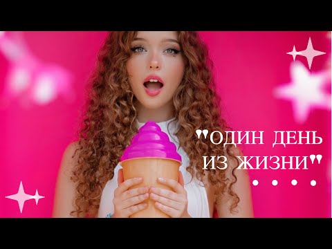 Видео: Один день из жизни в  Майами