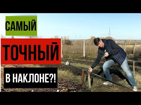 Видео: Самый точный результат в наклоне?!