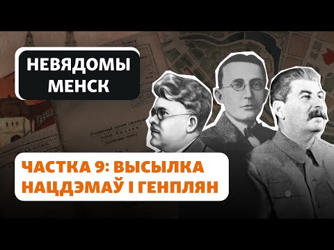 Видео: Последняя попытка Щекотихина спасти Старый город / Апошняя спроба Шчакаціхіна ўратаваць Стары горад
