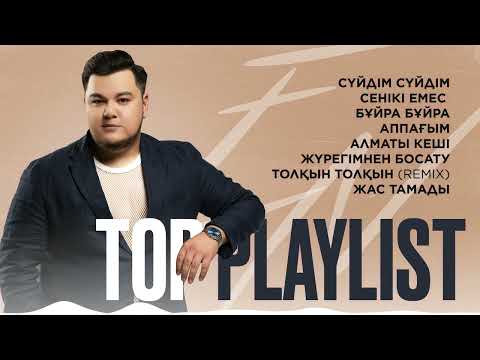 Видео: TOP PLAYLIST from Elnur Nauryzbek | Үздік әндер | Лучшие песни 2025