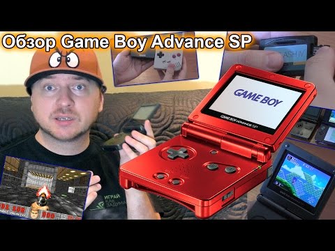 Видео: Game Boy Advance SP: обзор, история, EZ Flash