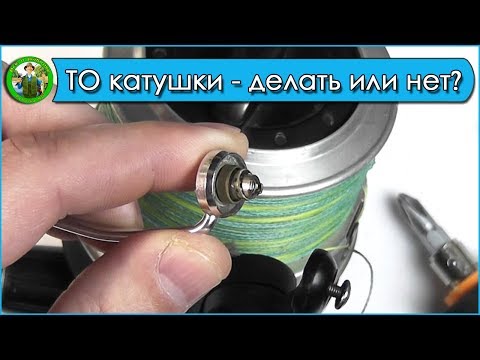 Видео: ТО катушки SPRO Super Caster 560 - Профилактика карповой катушки