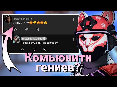 Видео: ИГРОКИ STANDOFF 2 — ГЕНИИ? (12)