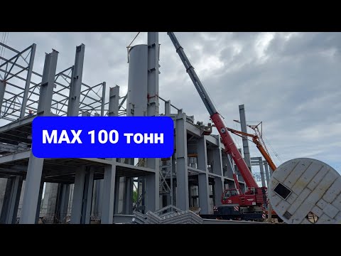 Видео: Автокран GROVE GMK 4100L. Обзор.