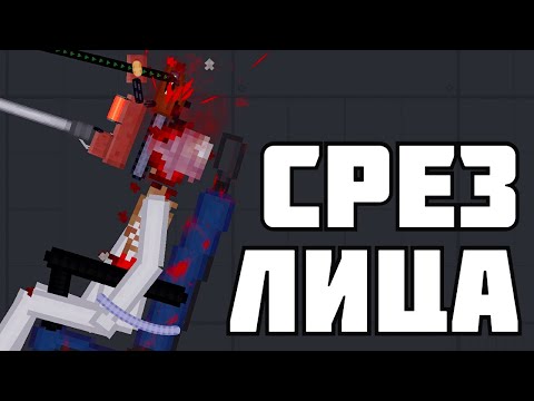 Видео: ПЫТКИ ПОДПИСЧИКОВ ! в | Пипл Плейграунд | 1.27