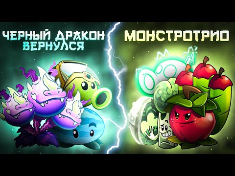 Видео: ВТОРОЙ ЧЕТВЕРТЬФИНАЛ ВТОРОГО ЧЕМПИОНАТА БУРАНЬИ! "Монстротрио" против "Черный Дракон вернулся!"