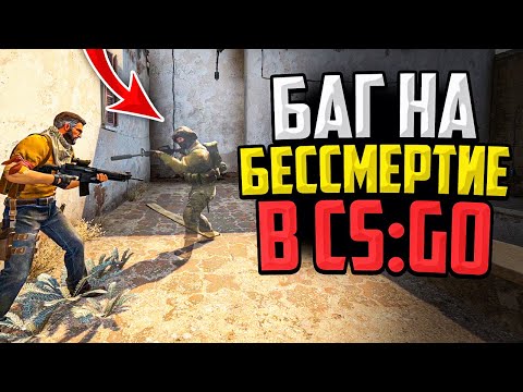 Видео: ВКЛЮЧИЛИ GOD MODE НА СЕРВЕРАХ VALVE В CS:GO🔥
