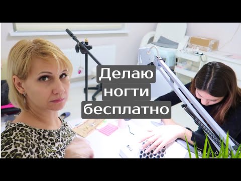 Видео: Влог. Я нашла модель на ногти. Немного моей работы. Выпросила отзыв на авито.