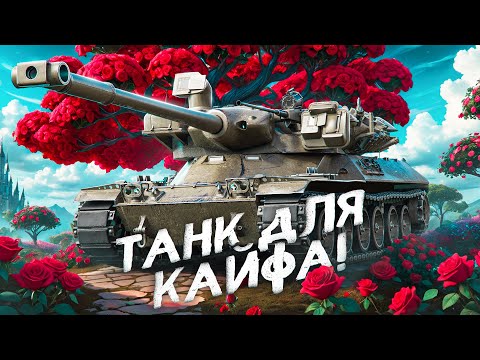 Видео: "КАК ЖЕ ТЯЖЕЛО ЕГО РЕАЛИЗОВАТЬ" / ЛЕВША УЧИТСЯ ИГРАТЬ НА MBT-B – НОВЫЙ ЛЮБИМЫЙ ТАНК ЛЕВШИ