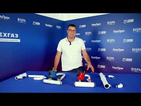 Видео: Преимущества системы байпас в отоплении. Обзор системы байпас Rispa #зачем нужен байпас #rispa