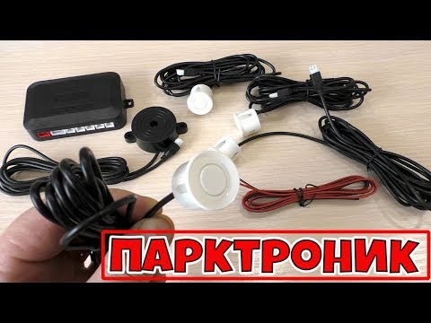 Видео: ПАРКТРОНИК С АЛИЭКСПРЕСС!!!