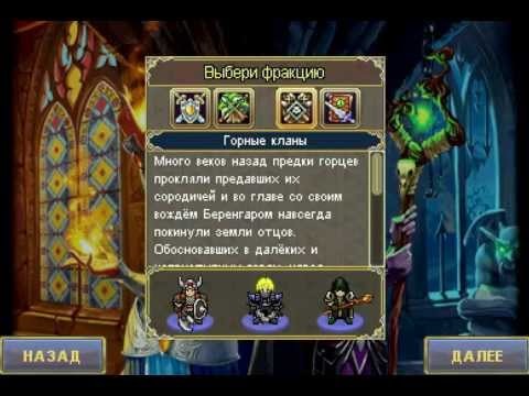 Видео: Warspear Online.Обзор классов.Паладин/Newbie guide.Paladin