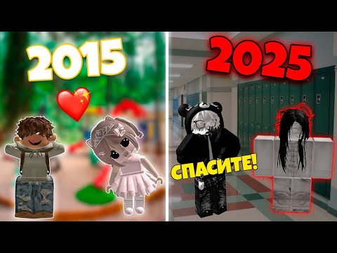 Видео: 👻 МЁРТВАЯ ПОДРУГА ВЕРНУЛАСЬ СПУСТЯ 10 ЛЕТ, НО ОНА ИЗМЕНИЛАСЬ 😈 #роблокс #роблоксистория