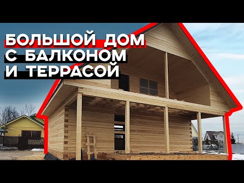 Видео: Обзор дома для ПМЖ | Просторный дом из бруса 9х11