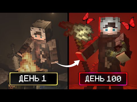 Видео: 100 Дней на Лучшей Фентези РПГ Сборке Dungeon and Combat в майнкрафт Часть 3