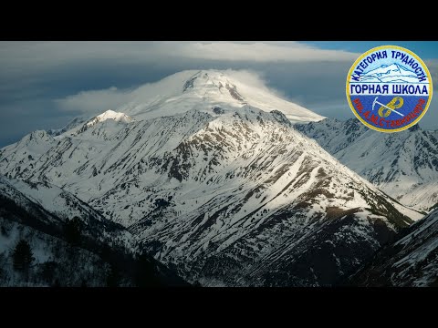 Видео: Лекция №1 Школа альпинизма "Категория Трудности". Ледовая смена. Ситник М.А.