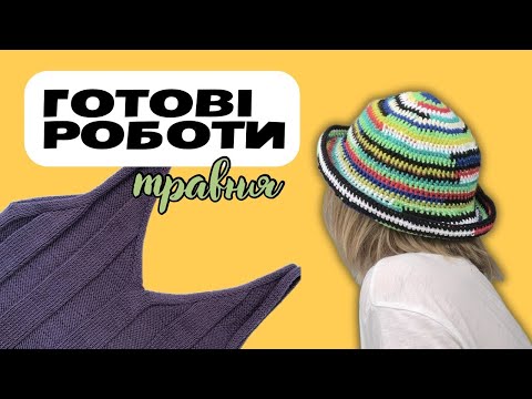 Видео: Светр і спідниця Milly, панами, топ Cecile