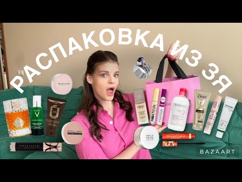 Видео: РАСПАКОВКА ИЗ ЗОЛОТОГО ЯБЛОКА // HAUL 🍏🎁💝