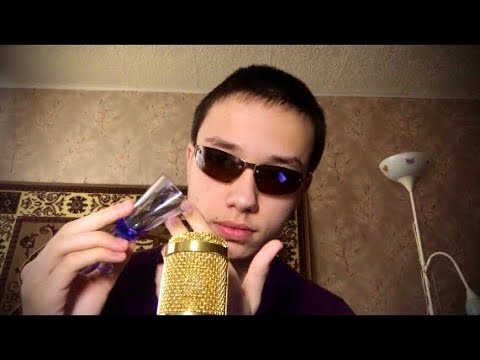 Видео: АСМР СТЕКЛЯННЫЕ ТРИГГЕРЫ ДЛЯ МУРАШЕК / ASMR GLASS TRIGGERS