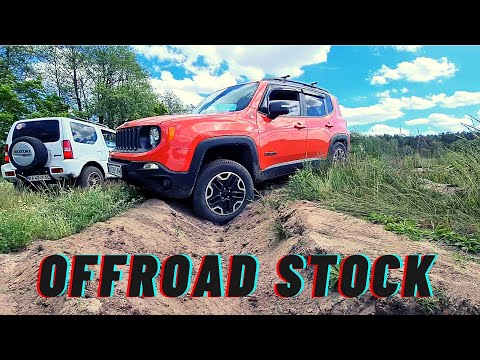 Видео: Offroad сток Jeep Cherokee, Patriot, Renegade маленький Jimny, Tucson, Vitara, L200