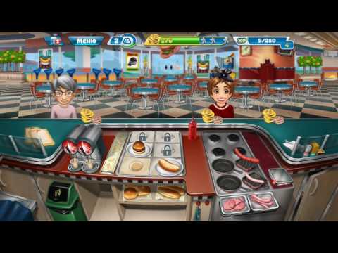 Видео: Кухонная лихорадка |Cooking fever |Закусочная - 8 уровень |3 звёздочки |Прохождение 👑