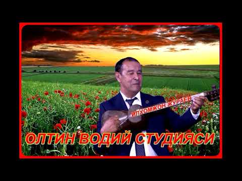 Видео: ИЛХОМЖОН ЖЎРАЕВ.ИЖРОСИДА БИР ЖУФТ ҚЎШИҚ.РЕТРО.(СТУДИЯ ЗАПИС)