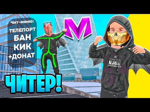 Видео: 😍РАБОТАЮ АДМИНИСТРАТОРОМ ЦЕЛЫЙ ДЕНЬ на МАТРЕШКА РП! - БУДНИ АДМИНА в МАТРЕШКЕ (CRMP MOBILE)