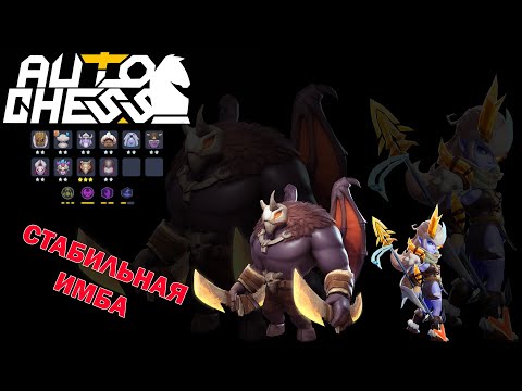 Видео: 100% Имба! Игра через ЛУЗСТРИК! Тролли, Ведьмаки! ► Auto Chess S24