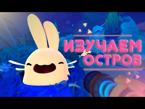 Видео: ДЕНЬГИ, ПЛОРТЫ, УРОЖАЙ | Slime Rancher 2 #2