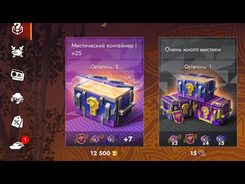 Видео: Открытие 25 мистических контейнеров. Теперь лучшие конты 🔥🔥#танкблиц #wot #wotblitz 