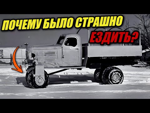 Видео: Запрещённые ЗИЛы СССР, опередившие время 